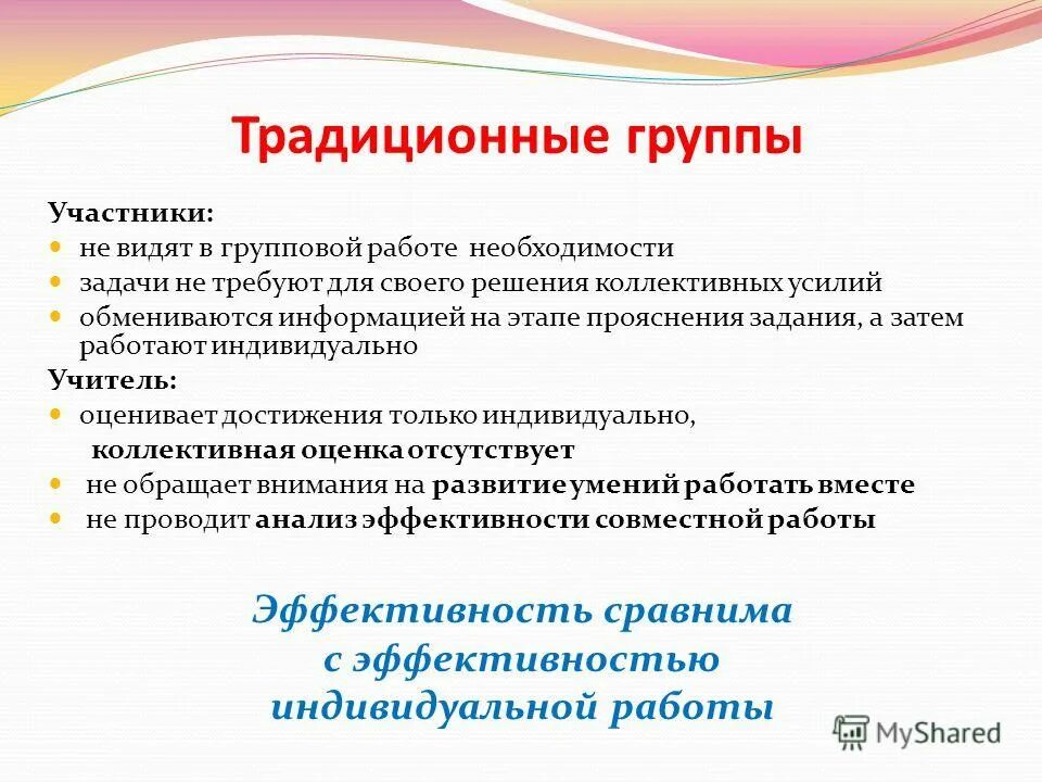 особенности глобальных проблем современности. навыки групповой работы. требуют для своего разрешения совместных усилий. черты отличающие глобальные проблемы от других. особенности заданий pisa.