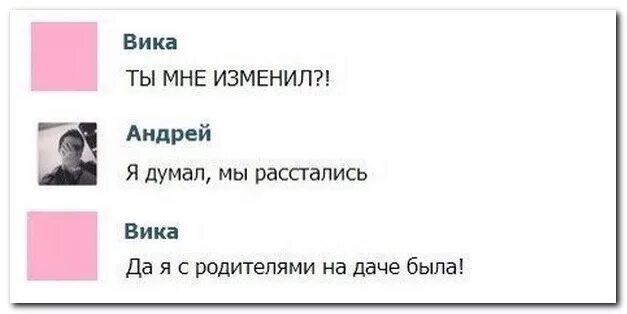 Почему расстались вика. Смешные стишки про Вику. Стихотворение про Вику смешные. Анекдоты про Вику смешные. Стих про Вику смешной.