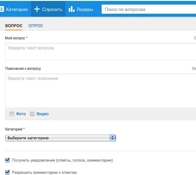 Строка вопрос. Видео категория. Как опубликовать опрос в маил ответы. Вконтактемаил ру. Задать вопрос на майл ру