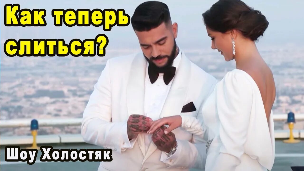Кого выбрал богач