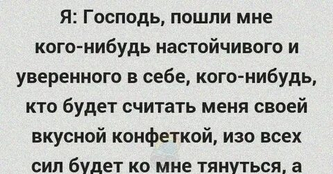 Поаккуратнее с ней