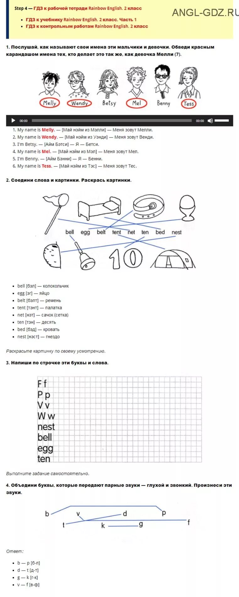 Английский язык 2 класс рабочая тетрадь степ 22. Афанасьева. Английский язык 2кл. Rainbow English. Рабочая тетрадь. Rainbow English 2 класс рабочая тетрадь 58. Инглиш рейнбоу 4 класс рабочая тетрадь аудио