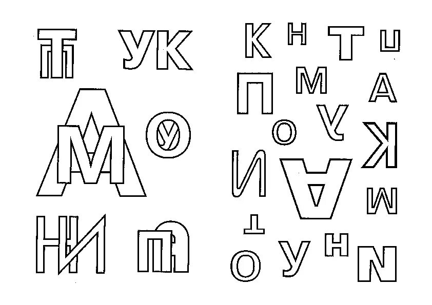 Найди изученные буквы. Буква а для дошкольников. Буква с задания для дошкольников. Буква м для дошкольников. Буква м задания для дошкольников.