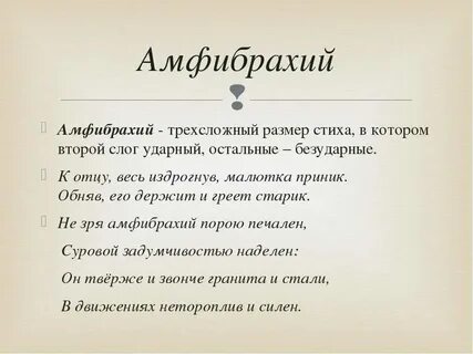 Новый вид стихов