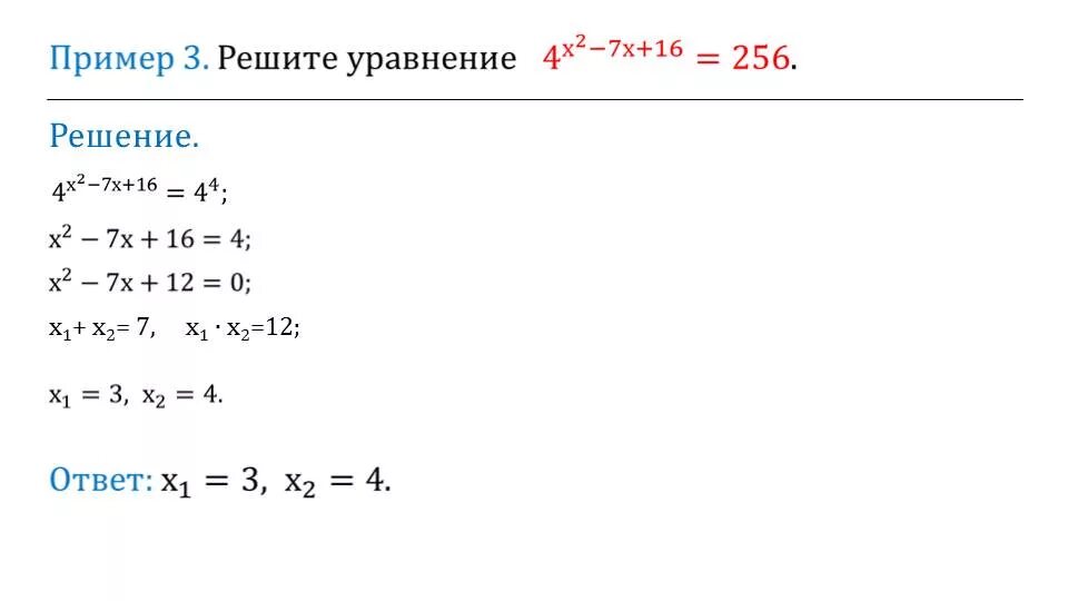 Решите уравнение 4 15 2x 12. Решение уравнений четвертой степени. Решить уравнение 2 в степени х = х+3. Уравнения с х в степени. Решите уравнение |x| = −1..