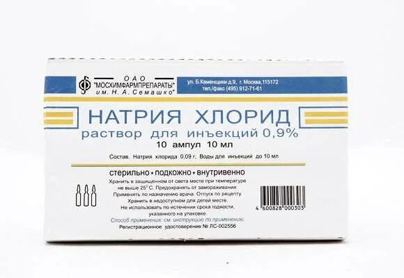 Натрия хлорид р р 10. Натрия хлорид 0,9,ампулы 2мл. натрия хлорид для инъекций 2 мл. натрий хлорид 0.9 2 мл. раствор хлорида натрия ампулах.