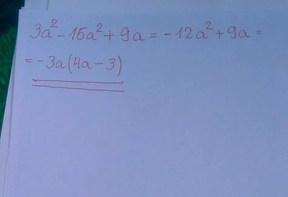 А2 3 а 15. 15а8/3+а*а2+6а+9/15а4. Ответ 3. А^26×А^-15:А^9. 9 12 15.