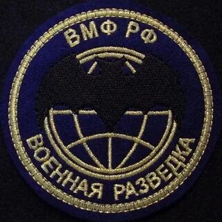Морская разведка