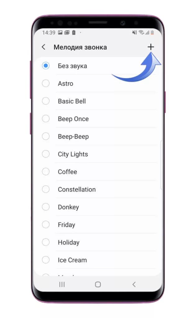 Рингтон мелодия звонка андроид. Как установить мелодию на звонок на самсунг. Как установить мелодию на самсунг. Установка мелодии звонка. Как установить песню на звонок на самсунге.