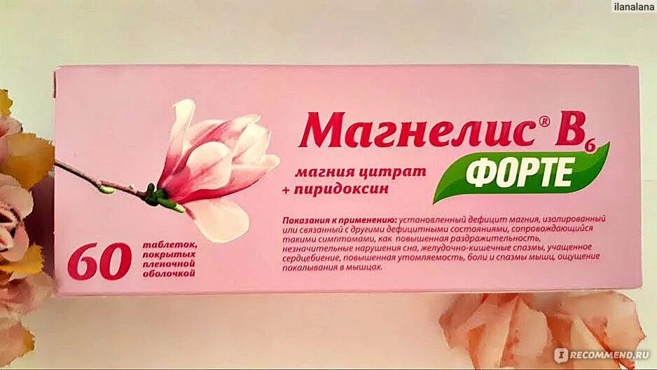 Магнелис в6 форте применение. Магнелис б6. Магнелис в6 форте. Магнелис b6 форте. Магнелис в6 органический.