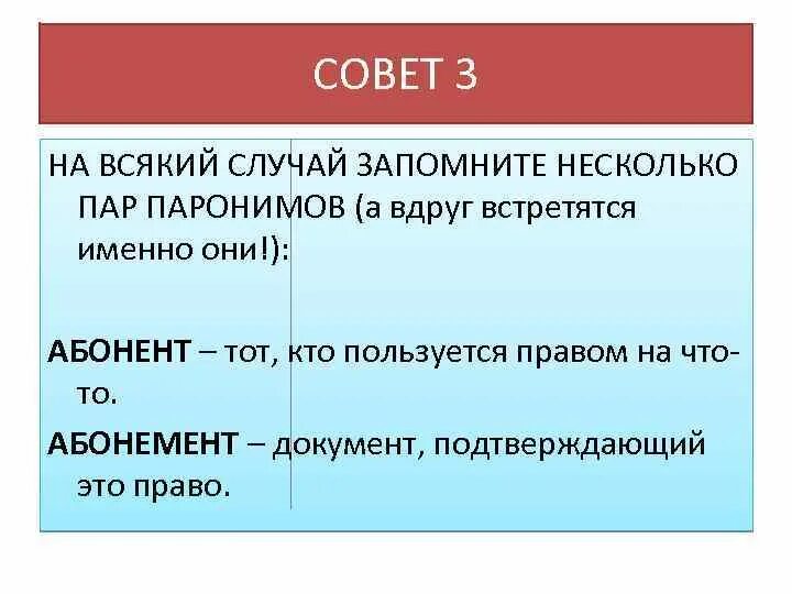 Абонент значение. Абонент значение