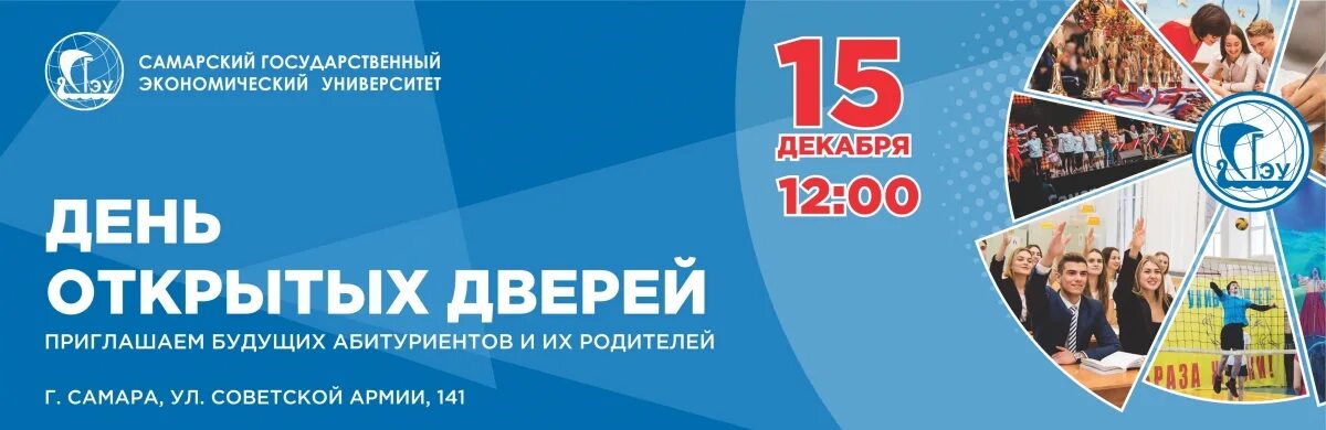 Дни открытых дверей нижний новгород университеты. День открытых дверей. День открытых дверей университет. День открытых дверей в вузах. День открытых дверей плакат.