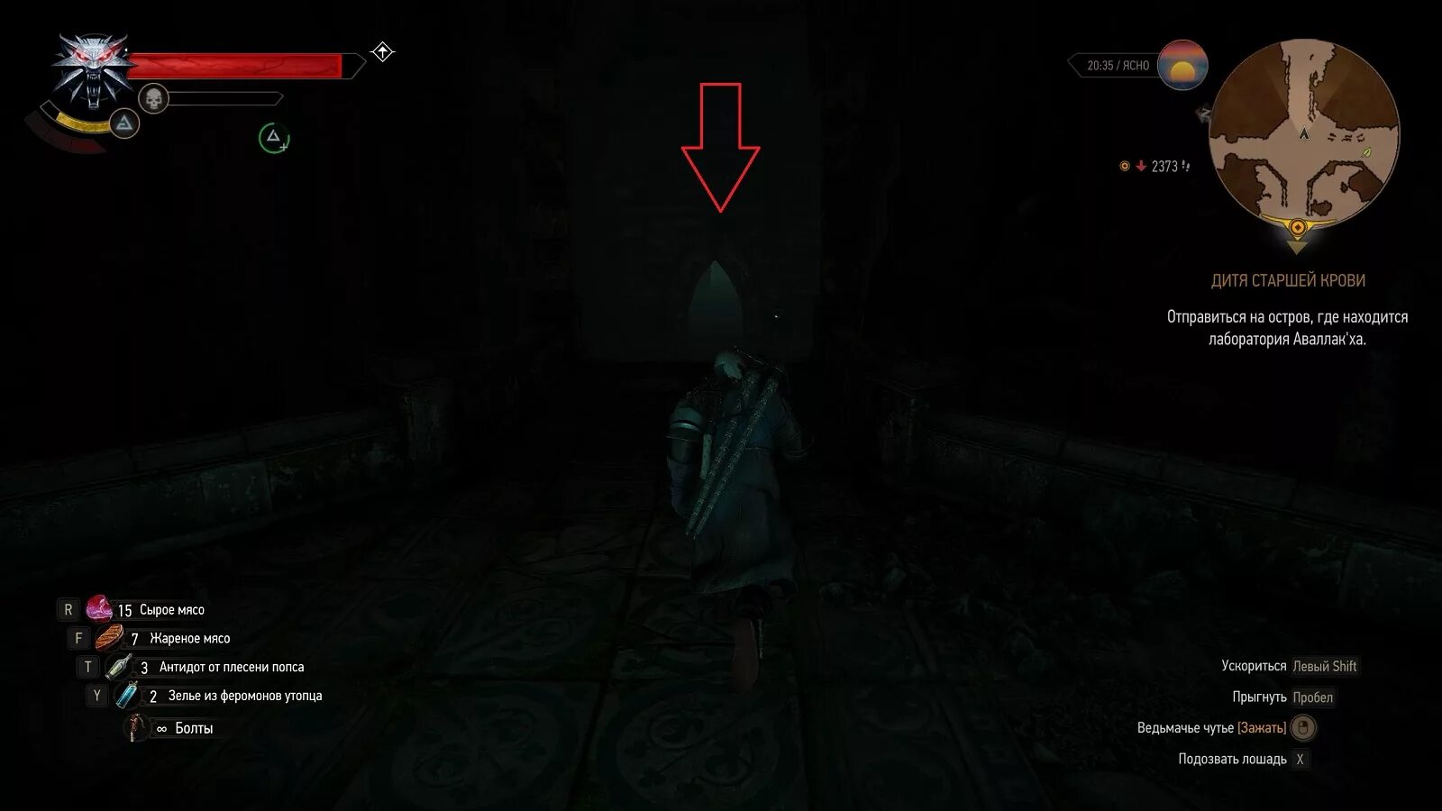 настроить систему зеркал ведьмак 3 солнечный камень