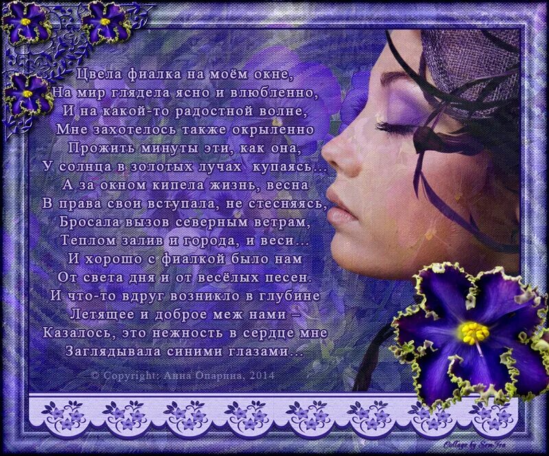 опарина стихи анна стихи. анна опарина стихи. стихи анны опариной. автор анна опарина стихи. опарина стихи анна стихи.