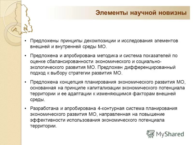 Требования методов исследования в исследовательских работах. Возможность исследования новых доказ кассационных. Элементы вкр. Выработка гипотез. Возможности исследования элемента.