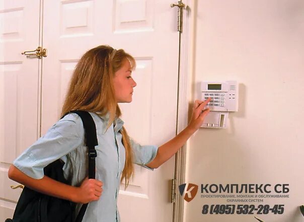 Сигнализация в квартиру. Сигнализация в квартирах пик. Охранная система для квартиры. Сигнализация в квартирах пик. Домофон квартирный.