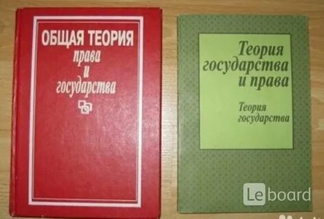 Общая теория государства это