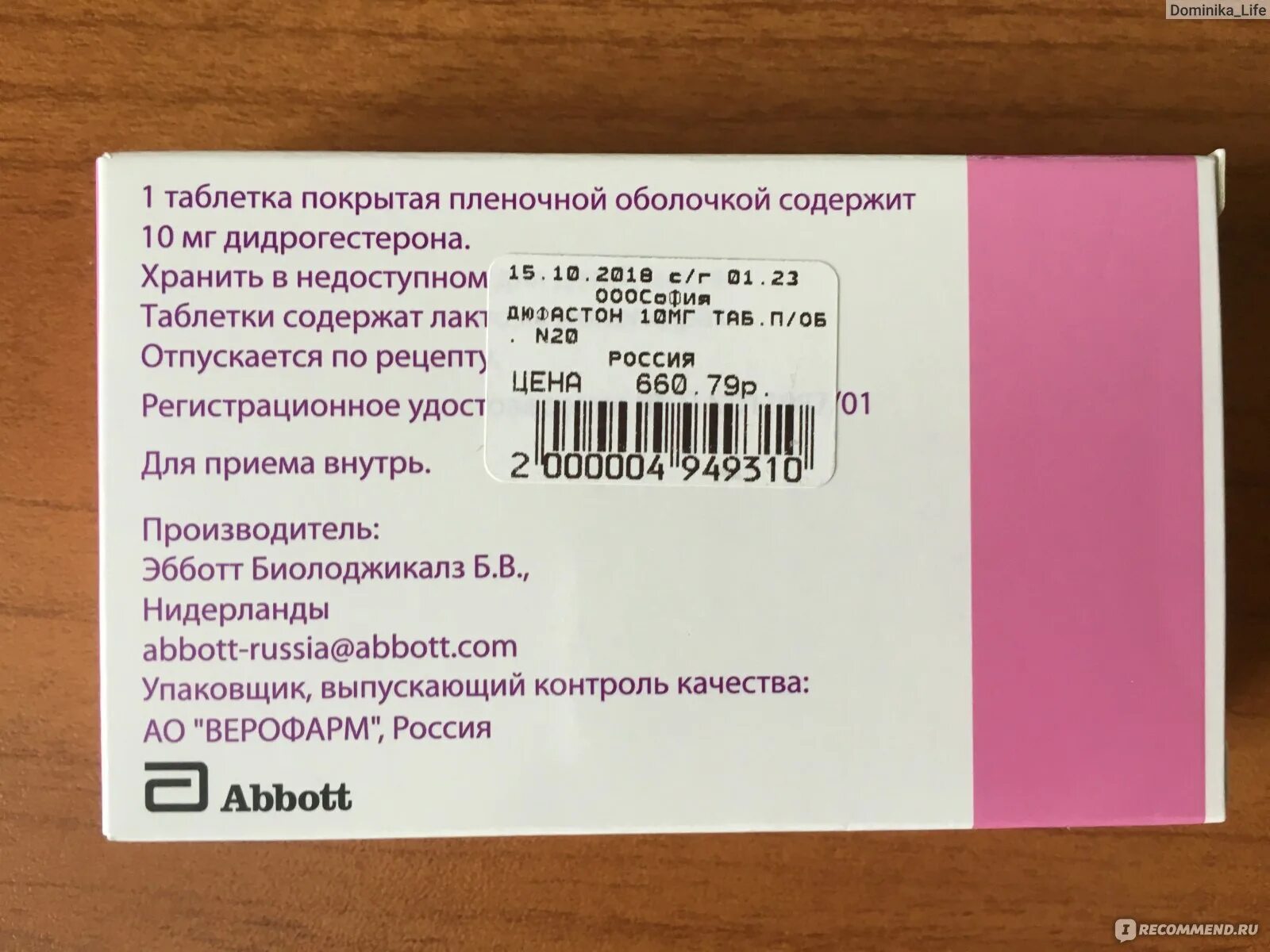 Дюфастон при гиперплазии эндометрия. Дюфастон после выскабливания гиперплазии. Гиперплазия после дюфастона. Схема лечения гиперплазии эндометрия дюфастоном.