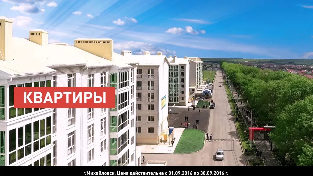 Третий Рим Михайловск Гармония. Третий Рим Михайловск Гармония квартиры. Третий Рим Ставрополь. Михайловск Ставропольского края третий Рим.