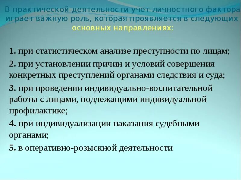 Факторов играют определяющую роль в. Учетная деятельность.