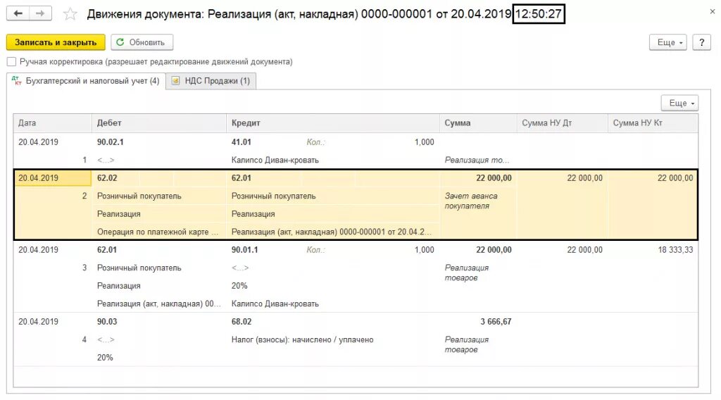 Как закрыть эквайринг в 1с 8.3. 1с операция по платежной карте проводки. Операции с эквайрингом проводки в 1с 8.3. Проводки по операциям по платежной карте. Операции по платежным картам в 1с 8.3 проводки с примерами УСН.