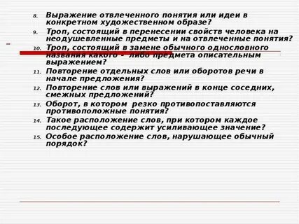 Отвлеченная категория