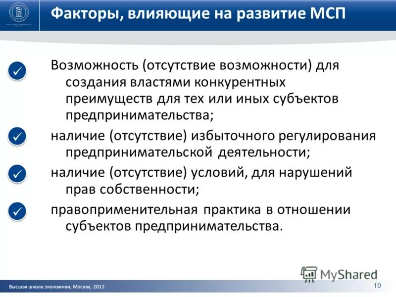 задачи инфраструктуры. малые и крупные предприятия. организация мсп что это. возможности среднего предприятия. средние предприятия возможности.