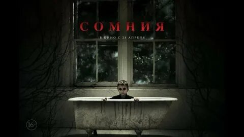 Сомния
