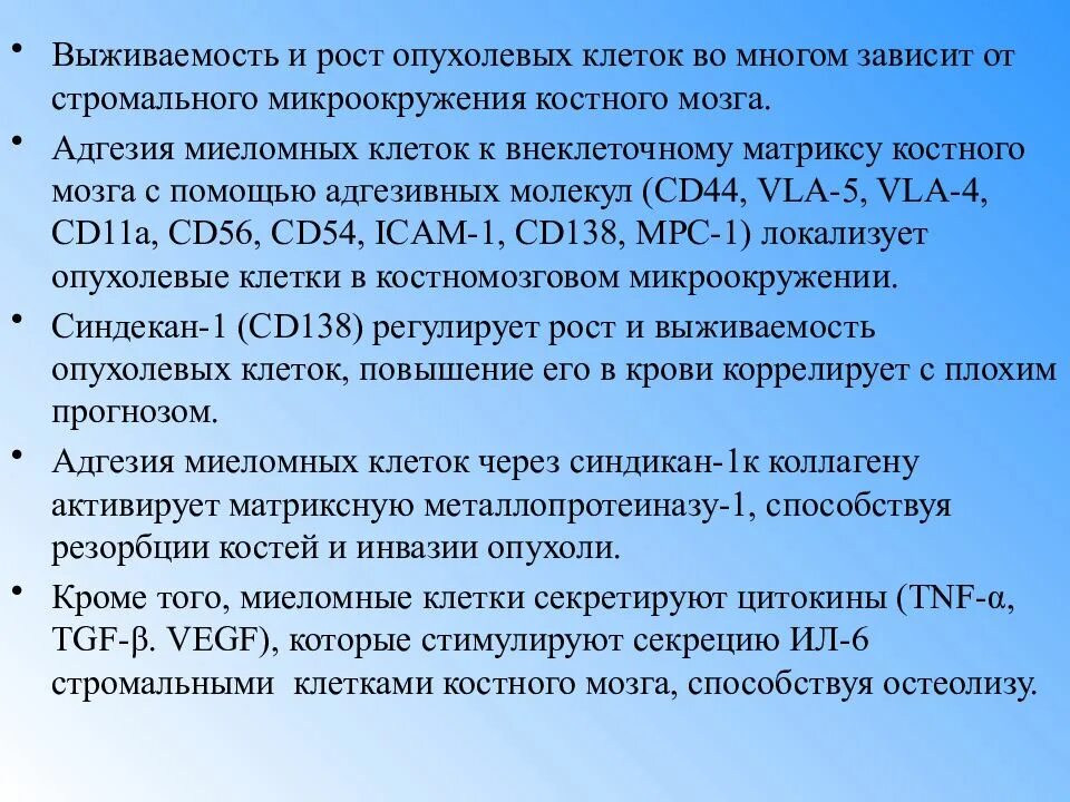 Миеломная болезнь мкб 10 у взрослых код. Миеломная болезнь презентация. миеломная болезнь стадии. стадии миеломной болезни. миеломные клетки продуцируют.
