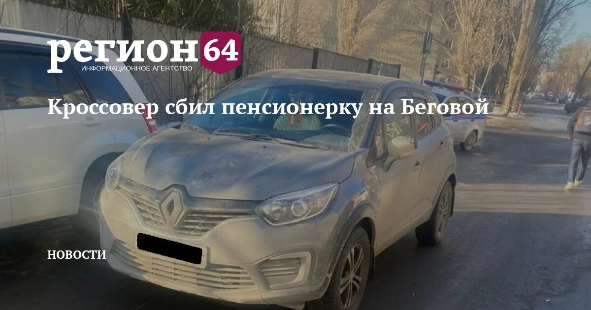 Сарновости регион 64. Дтп саратовская область. Авария в изобильном ставропольский край. Дтп в новобурасском районе. Сарновости регион 64.