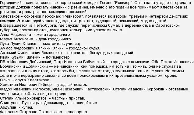 Сочинение на тему образ города в комедии ревизор гоголя для 8 класса