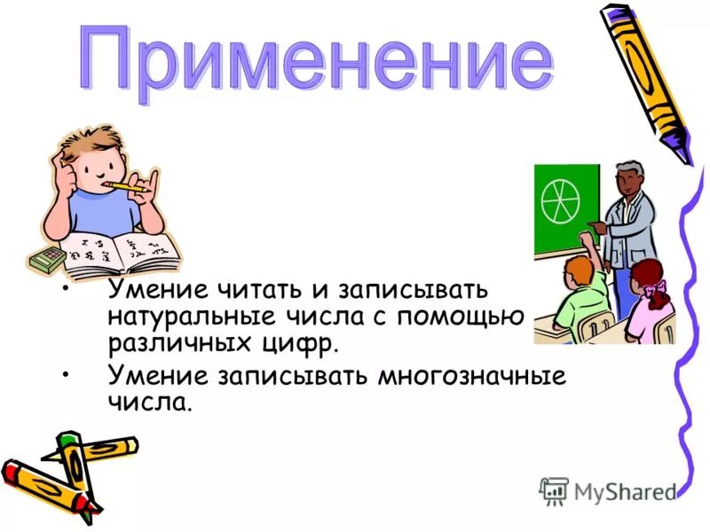 Девочки назвали числа. Девочки назвали числа