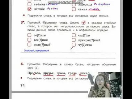 Быстрое повторение одного звука 7 букв