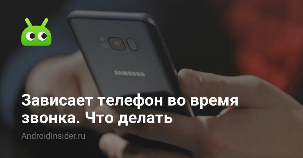 Завис телефон после обновления. Завис телефон. Завис телефон что делать. Телефон вылетает. Тормозит телефон.