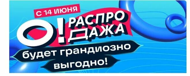 Распродажа уже началась на Озоне. Распродажа электроники на озон. Распродажа уже началась на Озоне.