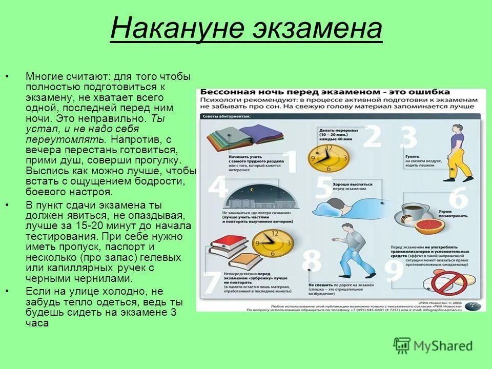 Готовлюсь к экзаменам и день и ночь. Как подготовиться к экзамену. Как быстро подготовиться к экзамену. Как можно готовиться к экзаменам. Советы по подготовке к экзаменам.