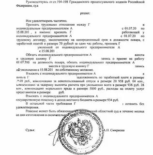 Установление факта заключения договора