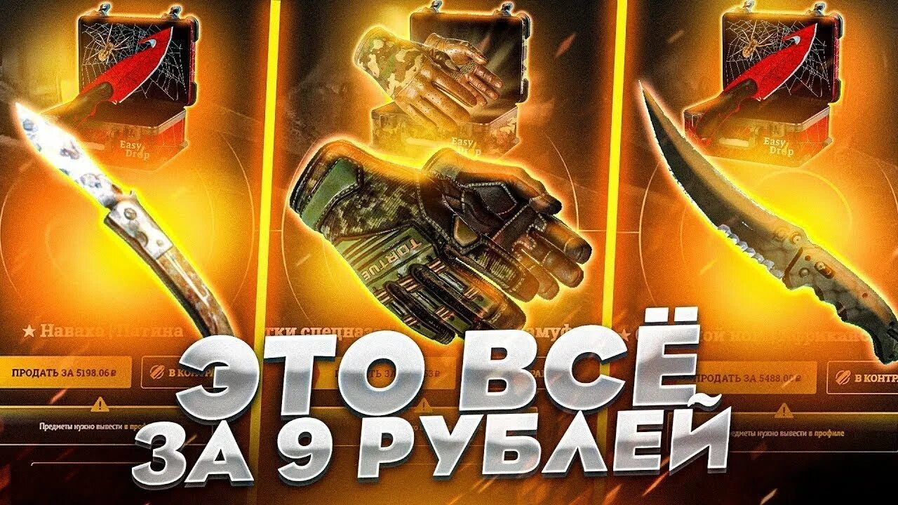 Эпик дроп кс го. Изи дроп нож. превью изи дроп. кейс фарм ножа. фон изи дроп.