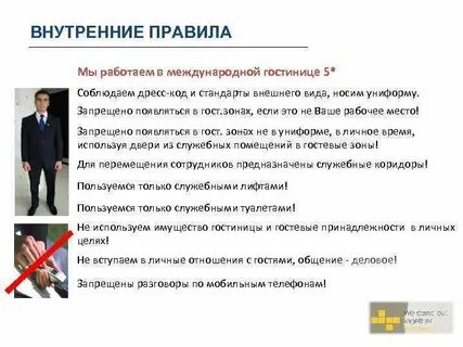 Стандарт администратора