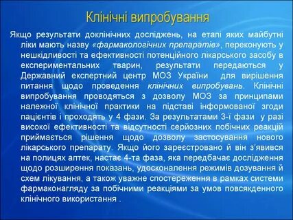 Яку назву має