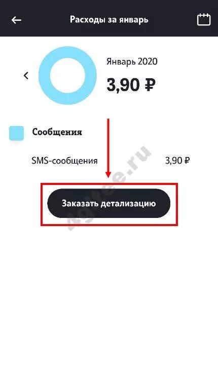 Как посмотреть расходы на теле2. Приложение теле2 для андроид. Как узнать расходы на теле2. Радар теле2 как подключить личный кабинет. Теле2 мой теле2.