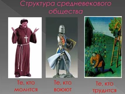 Сословия власти