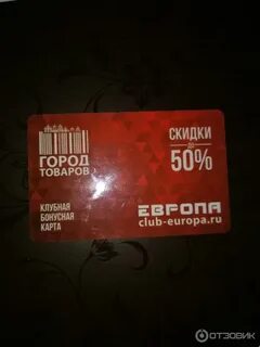 бонусная карта новатэк