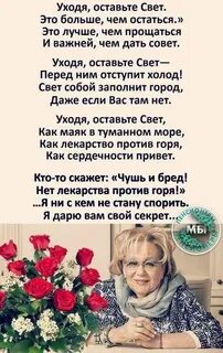 Добрый свет стихи