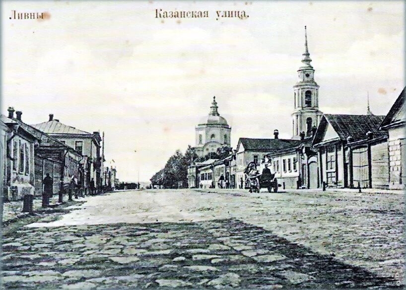 старинный город ливны. дарья ливен шпионка. ливен е е. графиня ливен. крепость ливны 1586 год.