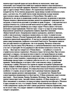 Тихий дон сочинения егэ по литературе