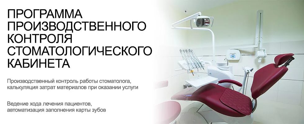 план производственного контроля в стоматологии 2021. программа производственного контроля в стоматологии 2021. программа производственного контроля в стоматологии 2021. производственная программа стоматологии. программа производственного контроля.