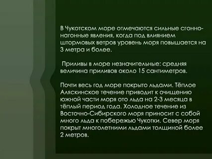 Что означает чукотка в переводе на русский