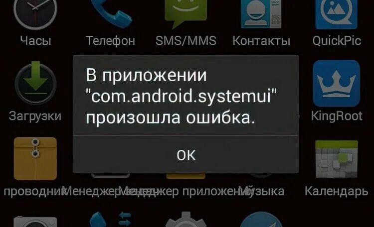 Android вылетают приложения