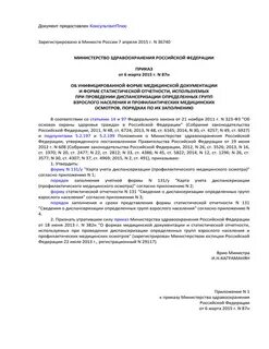 Приказ мз контроль качества